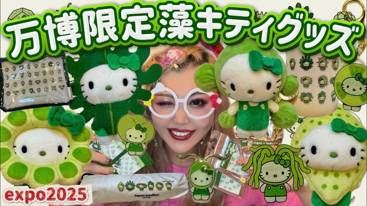 EXPO 2025 Exclusive] Algae Kitty 💚 Introducing ¥30,000 worth of