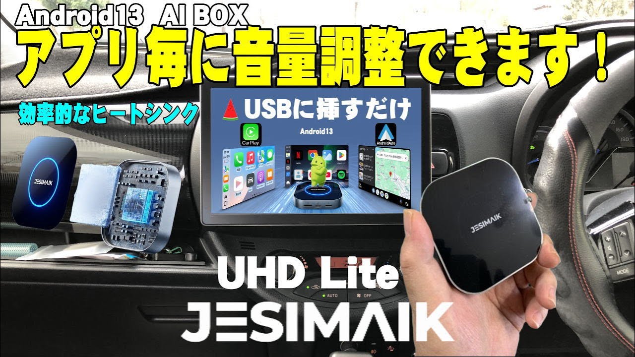 💐【Volume can be adjusted for each app】Watch videos in the car