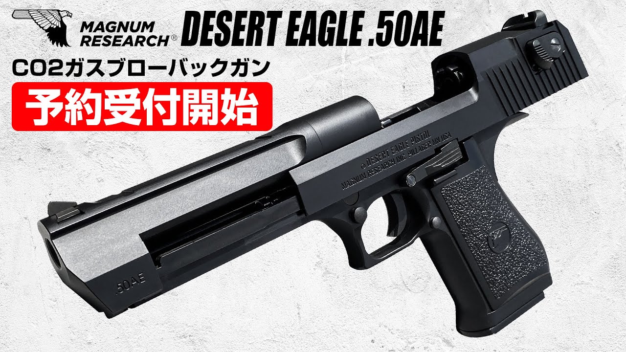 Pre-orders now open] Desert Eagle CO2 gas blowback is finally on