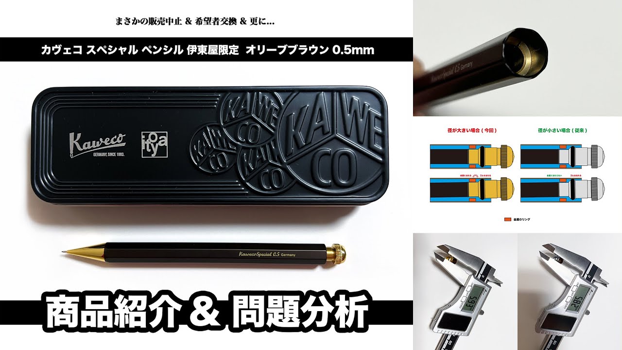 新商品】正直これは大問題。「カヴェコ スペシャル ペンシル 伊東屋