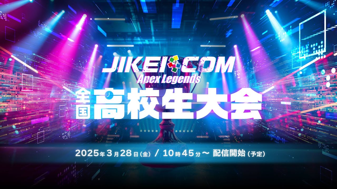 JIKEICOM Apex Legends 全国高校生大会 2025 - YouTube
