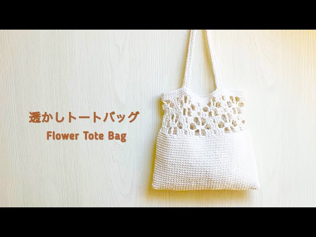 Openwork] How to crochet a floral tote bag - YouTube