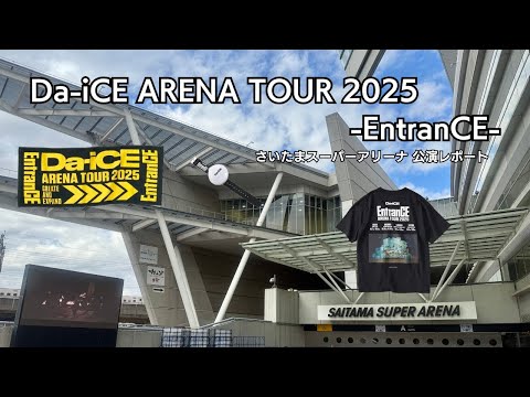 I went to [Da-iCE] ARENA TOUR 2025 -EntranCE-!!! - YouTube