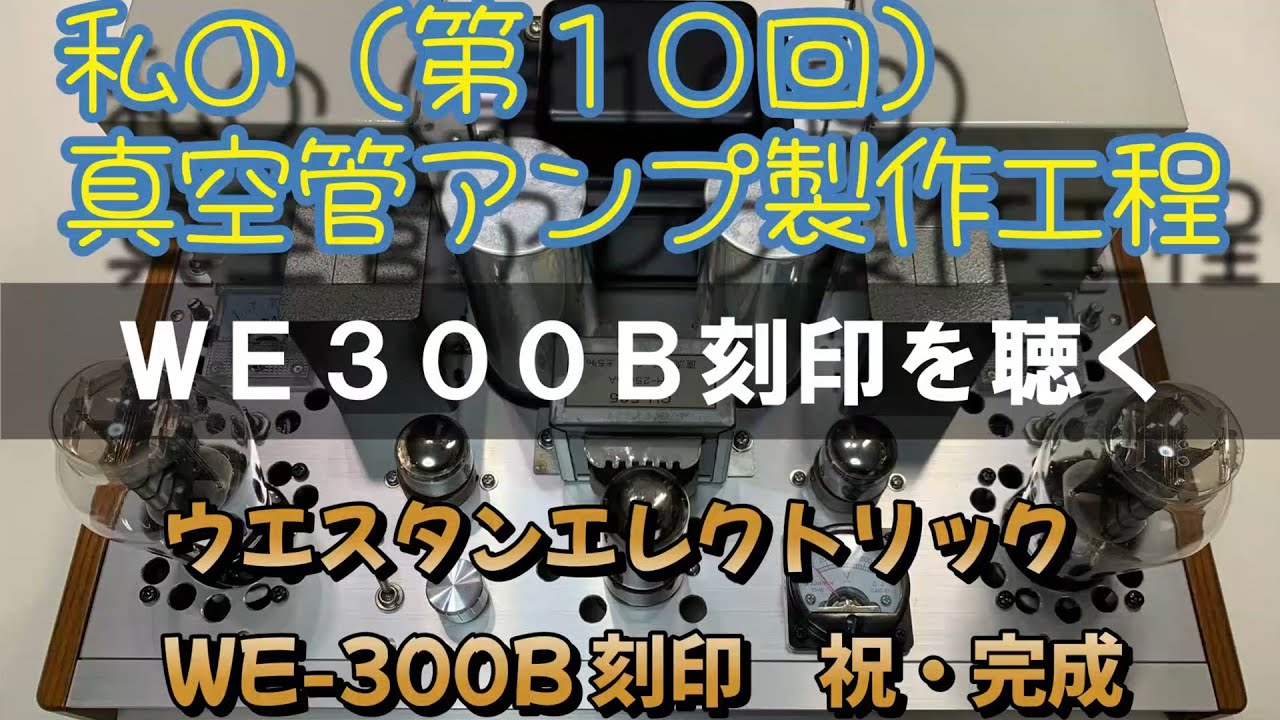 真空管アンプ内蔵iPodスピーカー新品未使用品を購入しました。 - YouTube