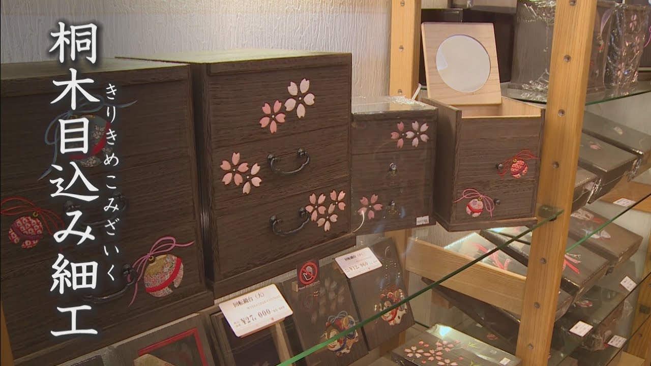 桐工芸 - 伝統工芸品 | 台東区公式 伝統工芸品サイト