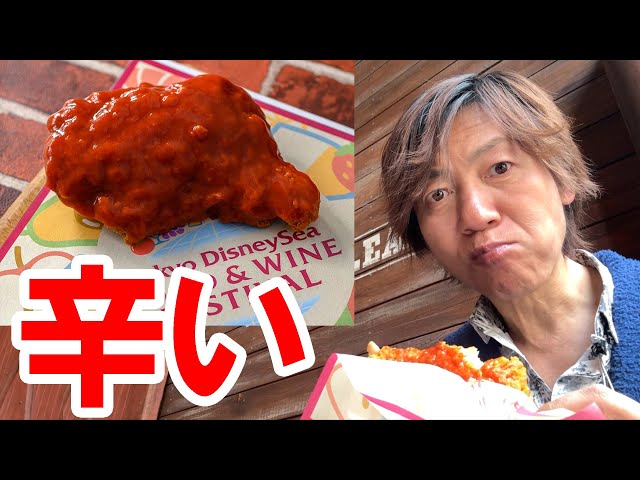 I tried it: Fried chicken legs with buffalo sauce (2024-04 Tokyo