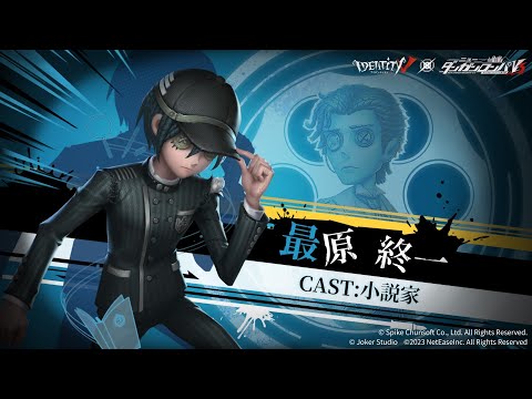 ニューダンガンロンパV3】最原終一のキービジュアルが公開されたのでご