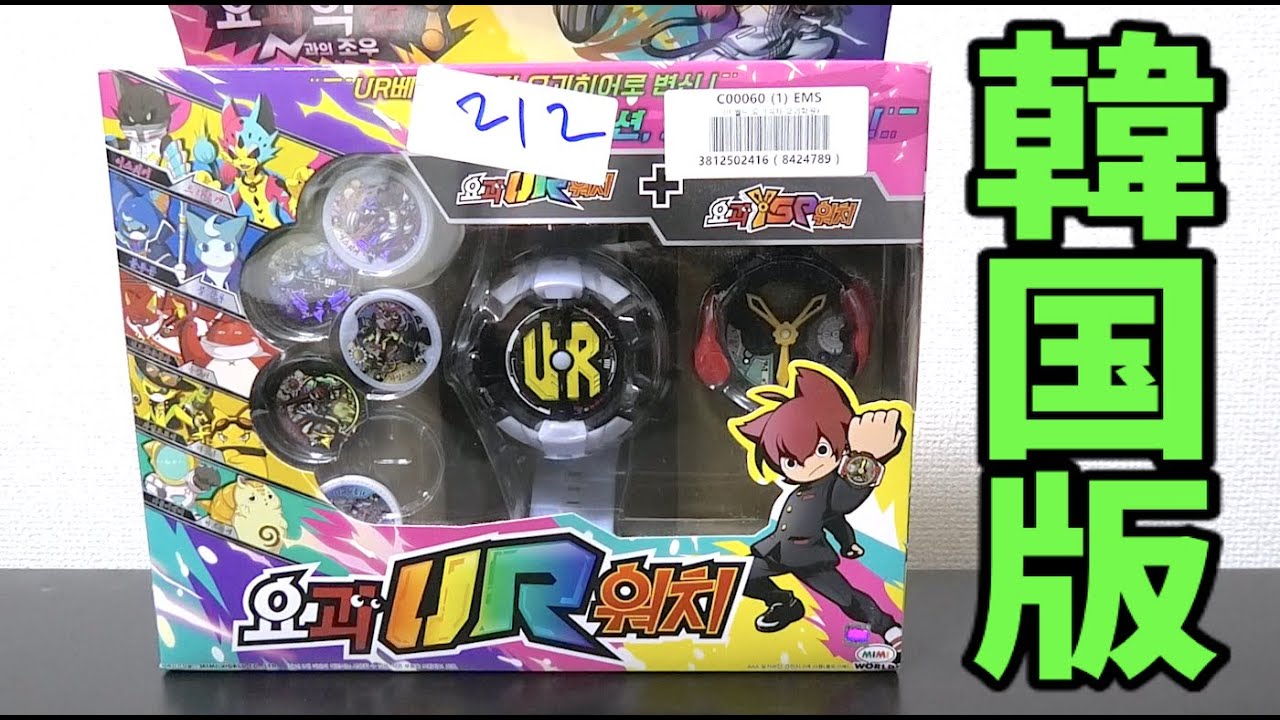 101ニャン、マーライニャン【妖怪ウォッチ】香港・台湾限定メダル