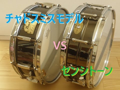Pearlスネア】 CS1450 (US1450) チャドスミスモデル VS SensiTone