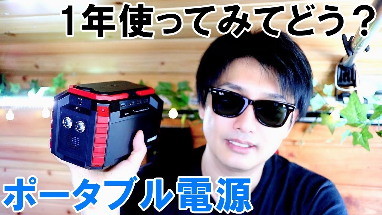 suaoki S270【ポータブル電源】車中泊はもちろん災害時にも絶対便利