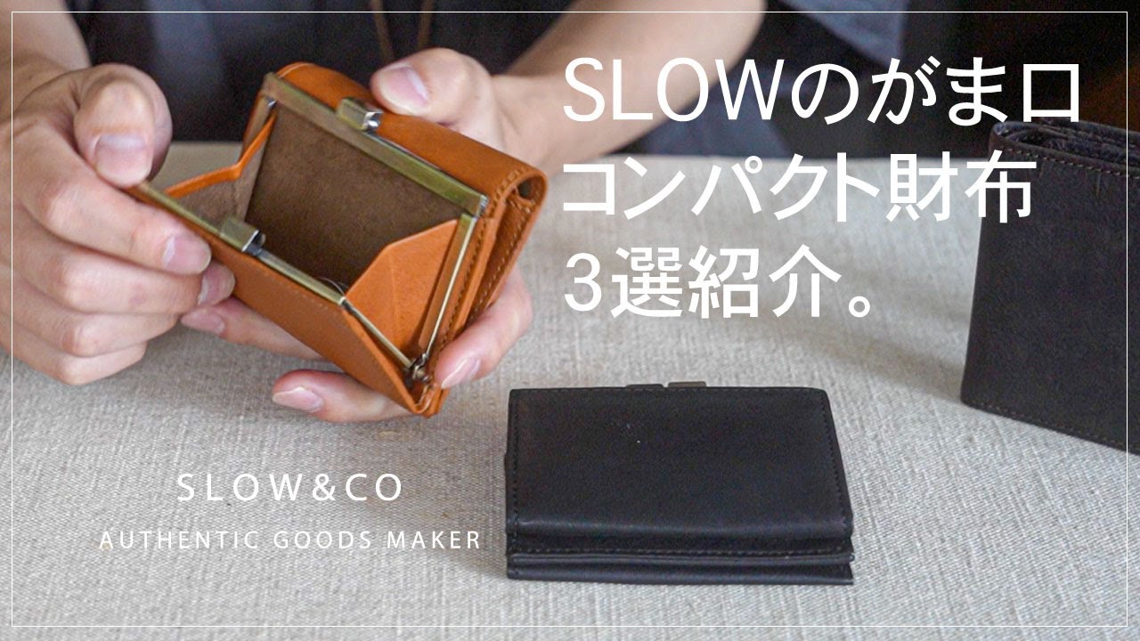 kudu - clasp mini wallet -｜SLOW – スロウ 公式ECサイト | 革製の