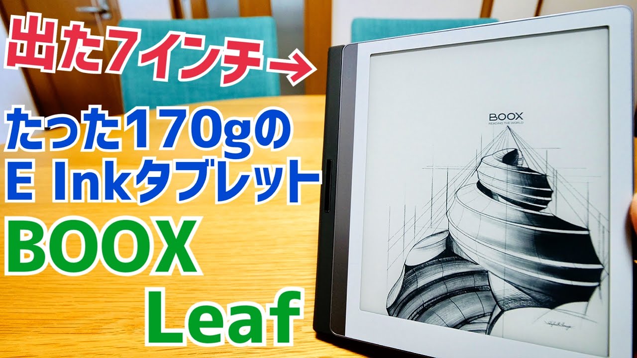 BOOX Leaf is here! A 7-inch E Ink tablet that weighs just 170g and