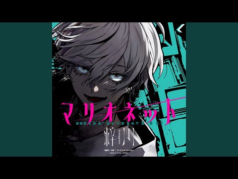 マリオネット - YouTube