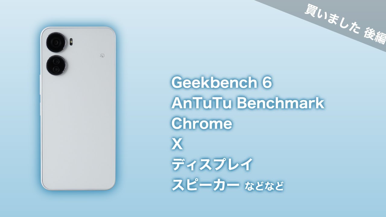 Y!mobile] I bought the Libero 5G IV, so I'm going to try it out