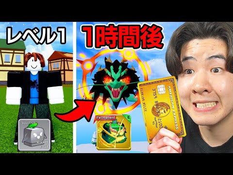 I upgraded my level 1 account for an hour [BloxFruits] - YouTube