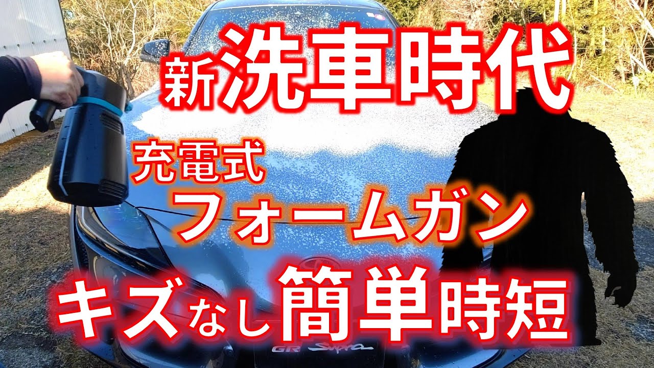 高圧洗浄機不要】ながら洗車のスノーメンブラック電動蓄圧式フォーム