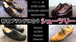 LCA（コルドヌリ・アングレーズ）シューツリー FA85S / ShoesLife Store