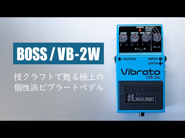 Reviving the art of effects with Waza Craft! Supreme Vibrato Pedal