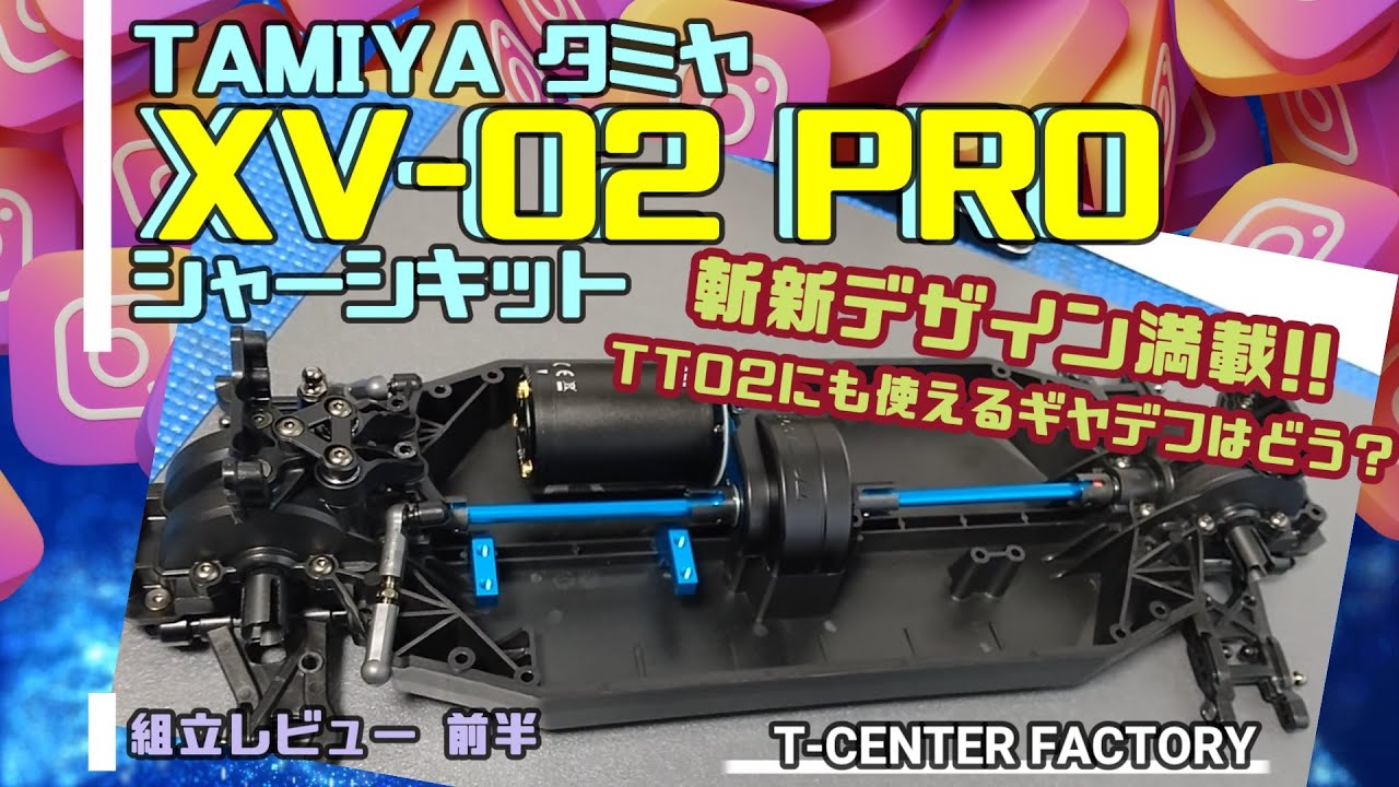 TAMIYA XV-02 PRO Assembly - First Half - Full of Innovative