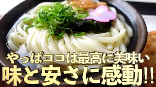 I was amazed by the taste and low prices! This place is the best