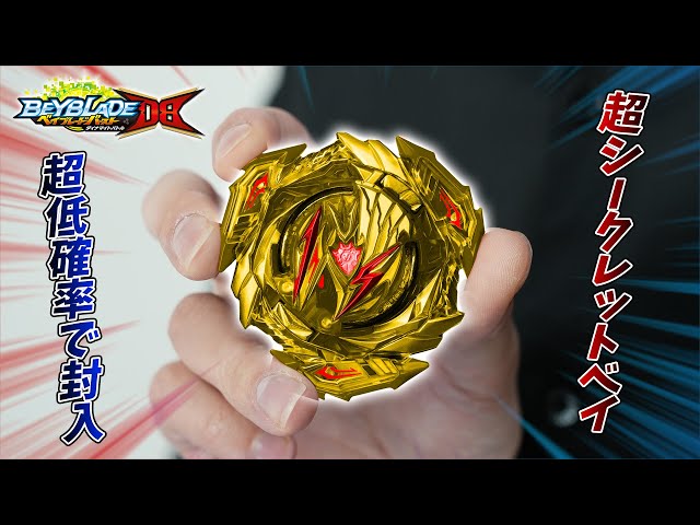 超低確率で封入？72分の1でシークレットベイ！アルティメット