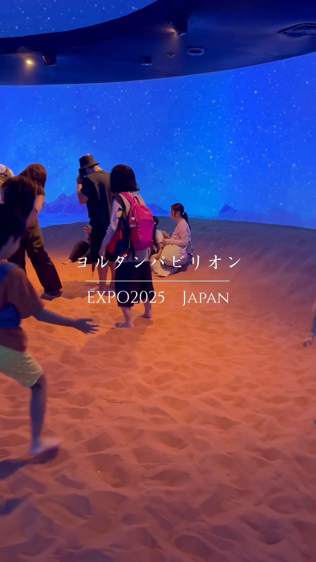 本物の砂漠の砂を体験！ヨルダンパビリオン Jordan Pavilion at EXPO