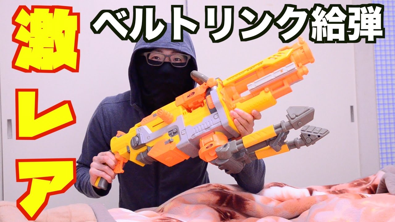 いにしえのナーフはプレミア価格【Nerf N-Strike Vulcan EBF-25