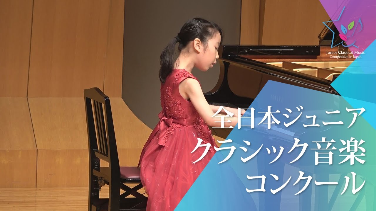 近浦 穂乃花(ピアノ)L.v.ベートーヴェン／ソナチネ 第6番 ヘ長調 第1