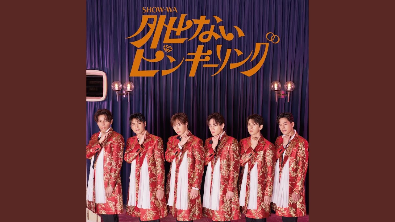 外せないピンキーリング - YouTube