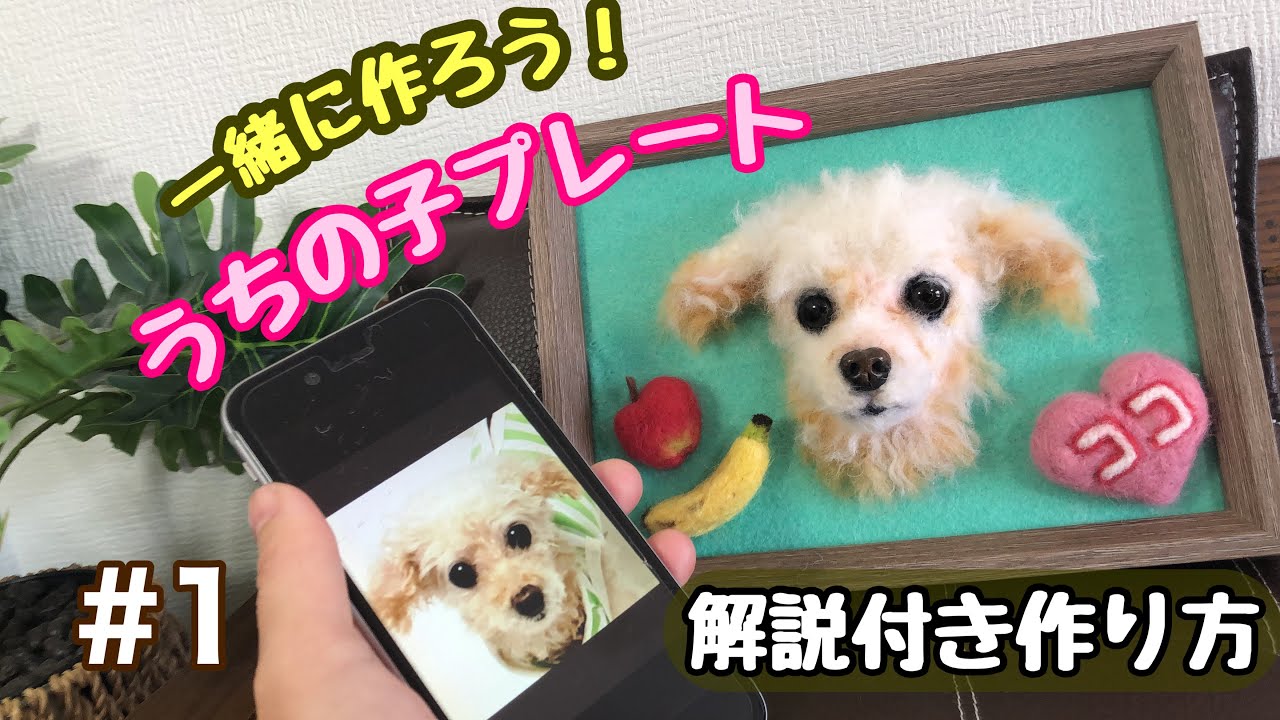 本当は、教えたくないけど【大人気♡うちの子プレートの作り方】 - YouTube