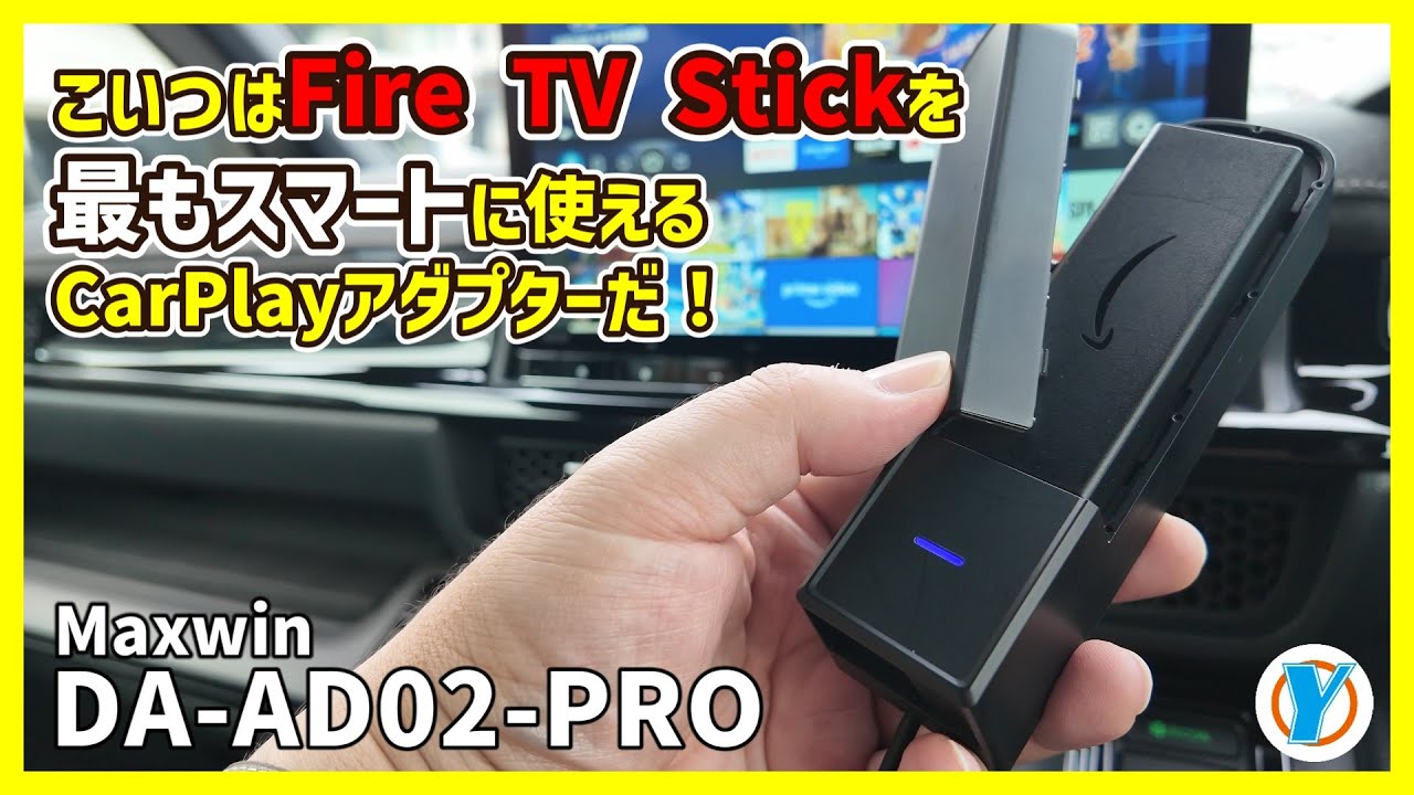 MAXWIN [DA-AD02-PRO] HDMI Input Expansion CarPlay Adapter This is