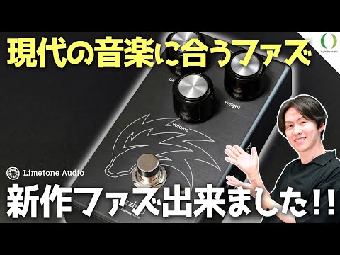 ENG Subs】The New 'fuzzhog' from Limetone Audio! In-Depth Look at