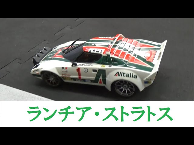 京商【MINI-Z】ランチアストラトスを走らせてみた！ 20年前の当時物