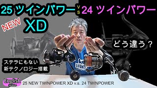 NEW 25TWINPOWER XD what different form 24 TWINPOWER 2POINT BIG