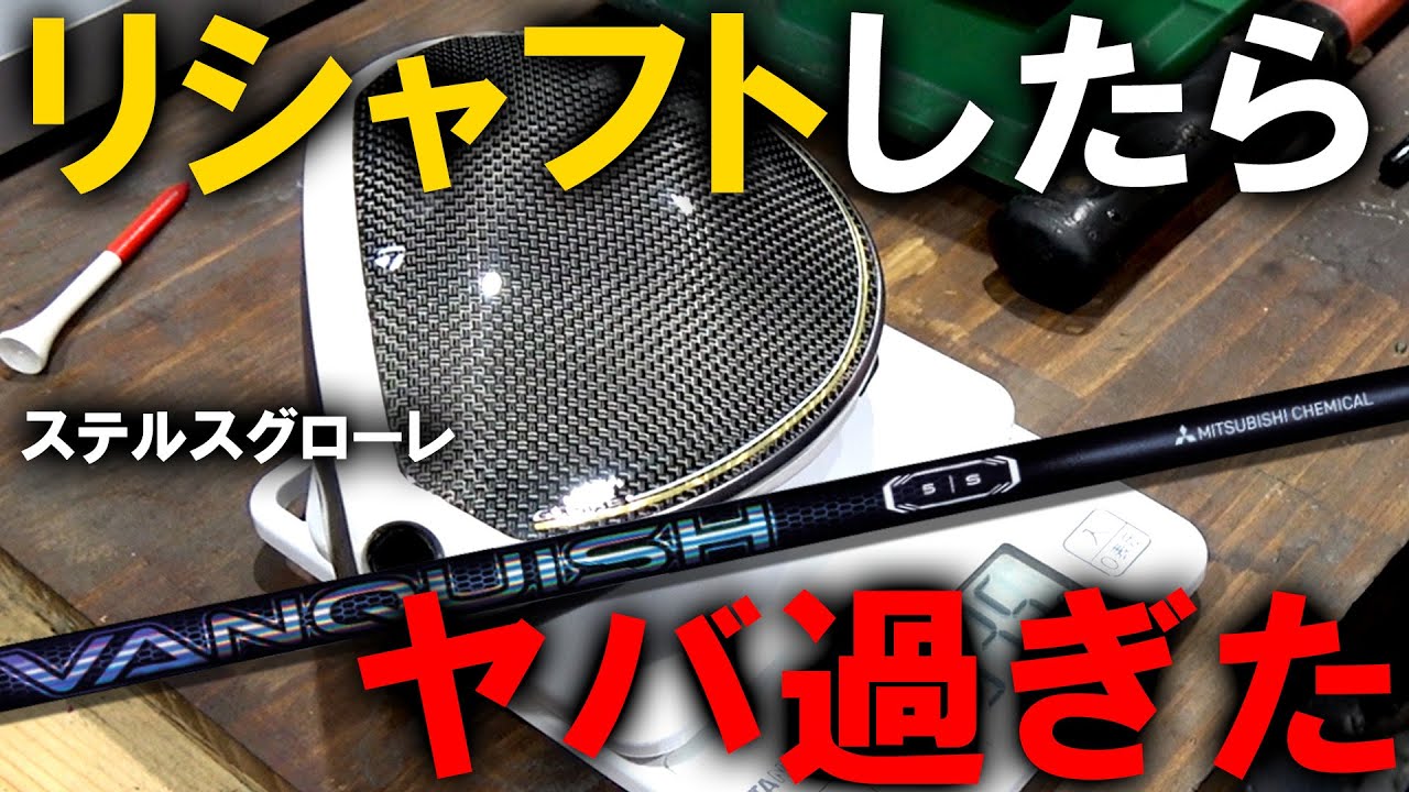 Perfect for STEALTH GLOIRE] Women can also increase their distance