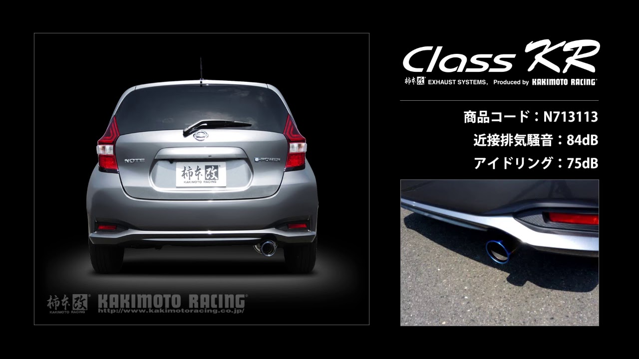 ノート e-POWER HE12｜柿本改マフラー Class KR (N713113) - YouTube