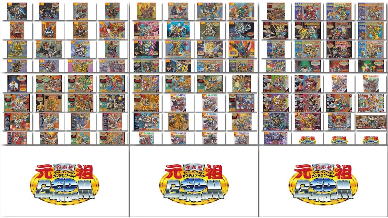 元祖SDガンダム 新No.0001〜0093 全種一覧 - YouTube