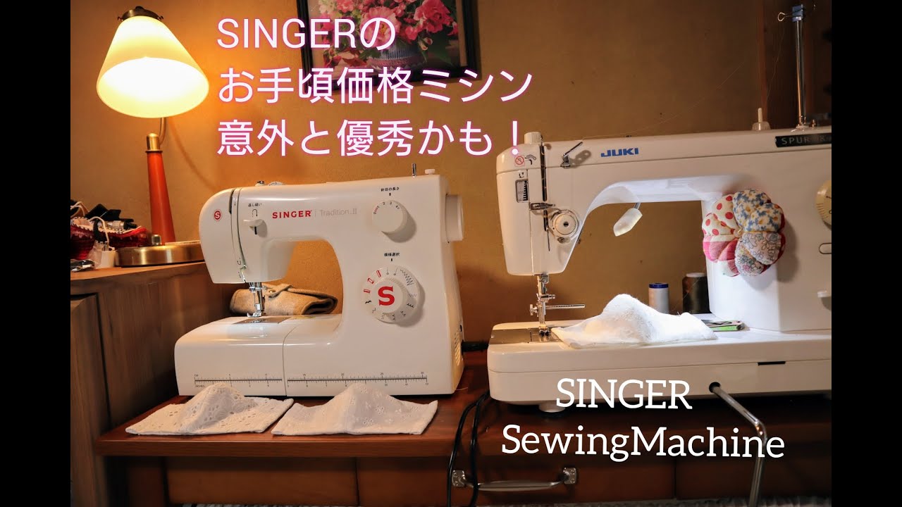 singer tradition sn-521】シンガーのお手頃価格ミシンが優秀 - YouTube