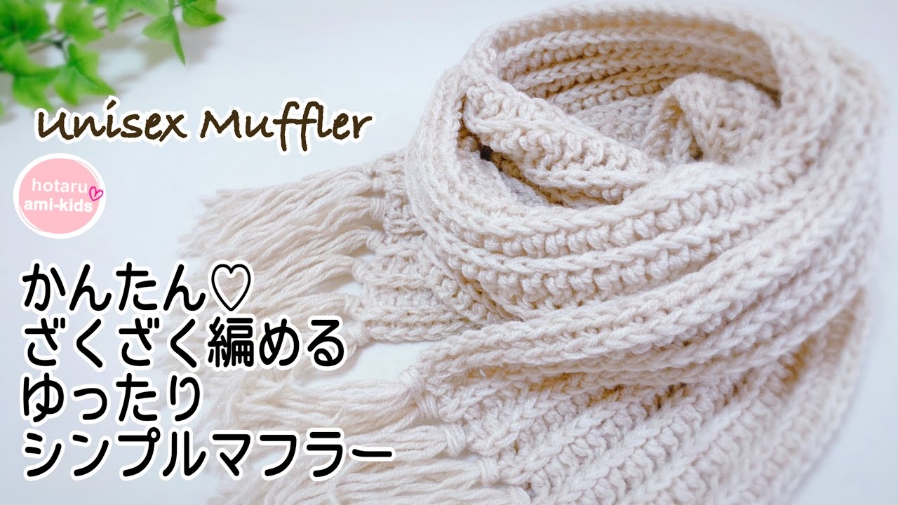 How to knit a crochet scarf Easy to knit with wool ♪ - YouTube