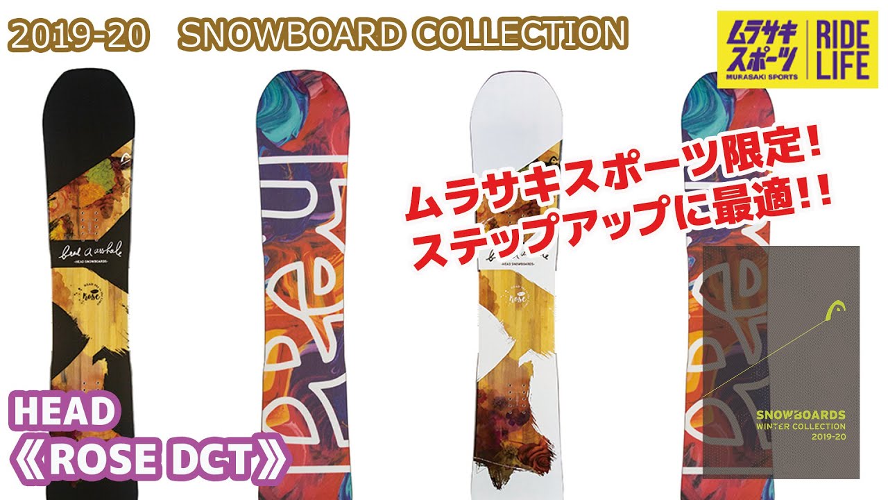 スノーボード】2019-2020 HEAD ヘッド ROSE DCT - YouTube