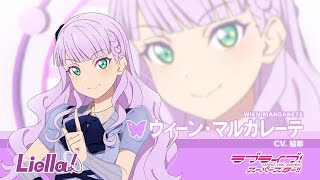 ラブライブ！スーパースター!! Liella!自己紹介動画【ウィーン