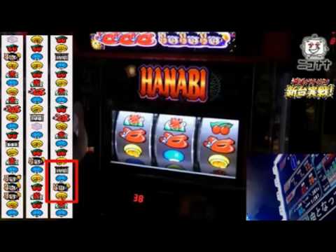 山本コーラの超絶HANABI実戦！】ハナビ マットブラックver.【最速パチ