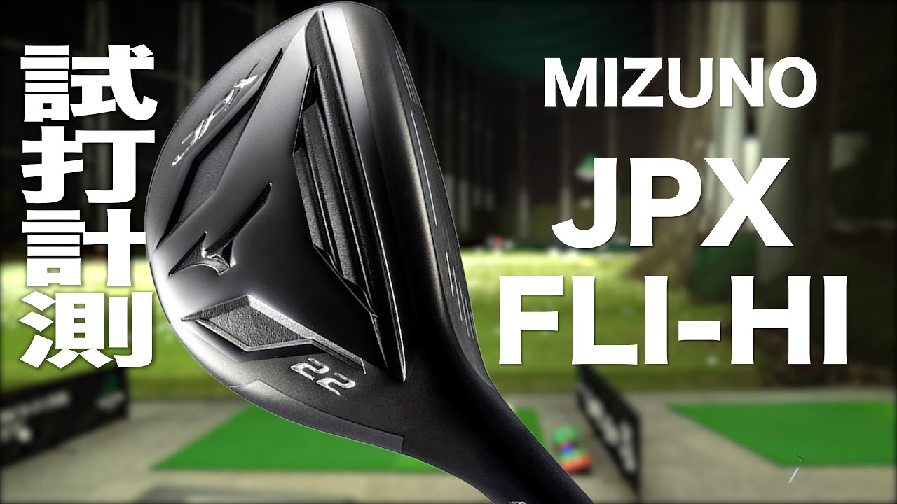 Mizuno JPX FLI-HI (2025) Utility - Trackman Test Drive - YouTube