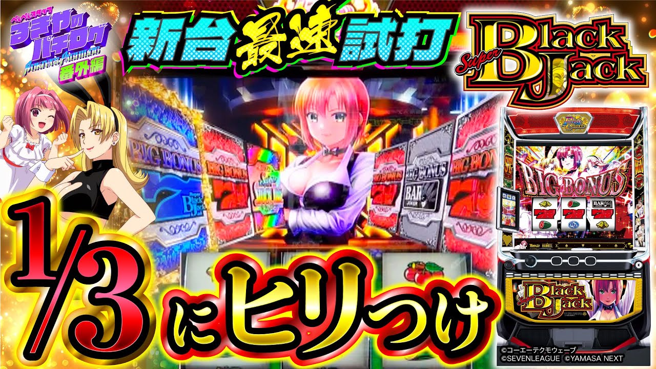 新台】純増5.1枚×100G以上の最強ストックゾーン搭載!【スマスロ