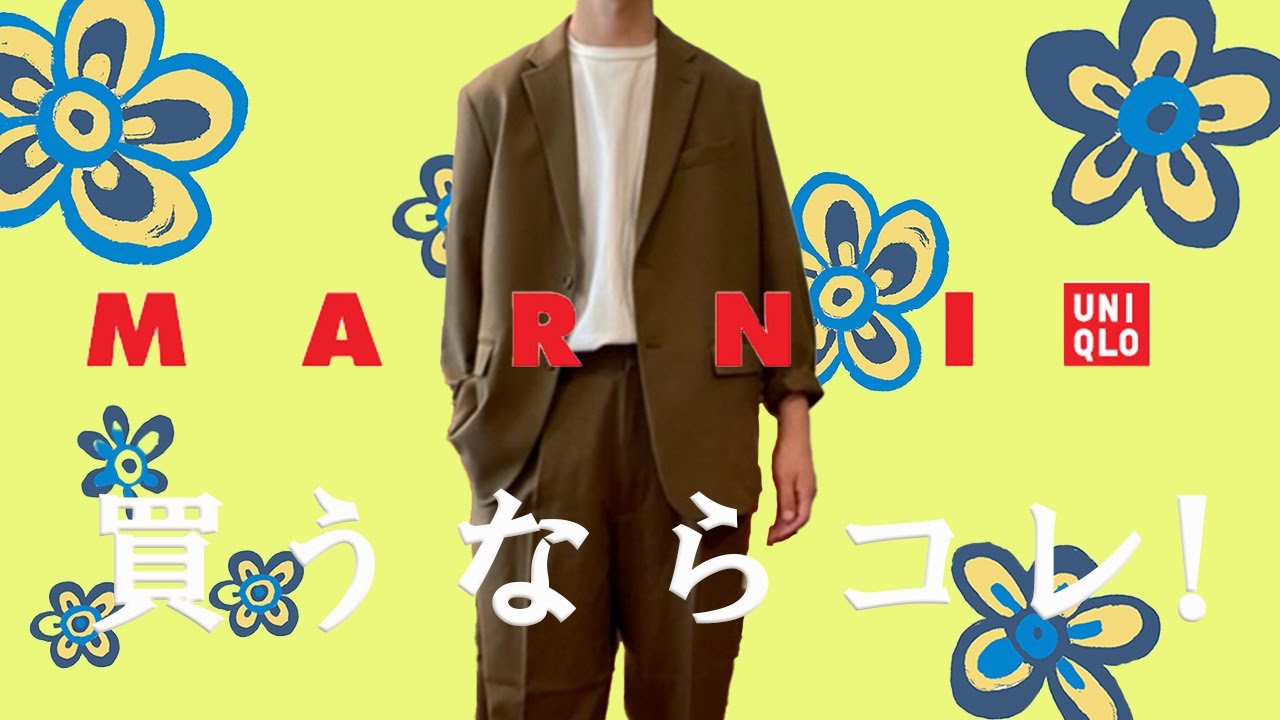 vol.76【ユニクロ×マルニ】絶対に買うべきセットアップ＆レビュー