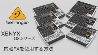 高音質】【おすすめ】BEHRINGER/XENYX QX2222USB アナログミキサー