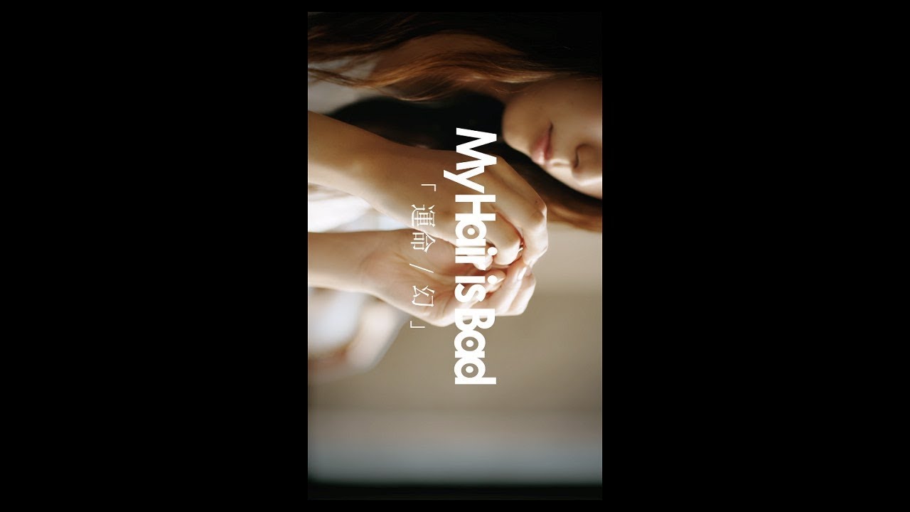 運命 / 幻 [初回限定仕様][CD MAXI] - My Hair is Bad - UNIVERSAL