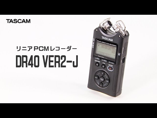 TASCAM / リニアPCMレコーダー DR-40 VER2-J - YouTube