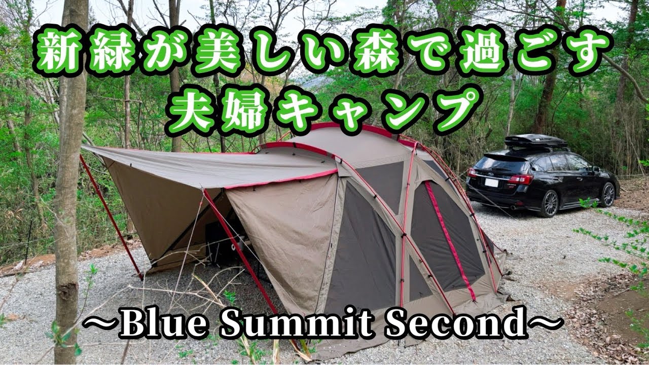 058【couple camping】Relaxed couple camping in Snow Peak 65th