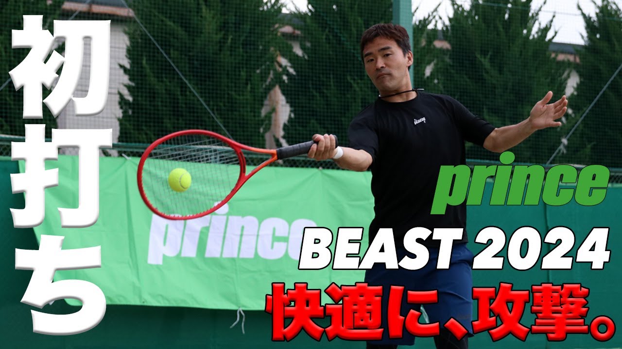 Fukky'sインプレ】プリンス『BEAST』2024年モデル初打ち！！ - YouTube